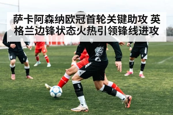 soccer team training